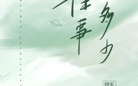 小说肆礼许铭越在线资源
