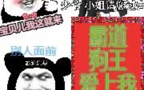 《霸道狗王爱上我》顾狗蛋与李翠花小说免费阅读
