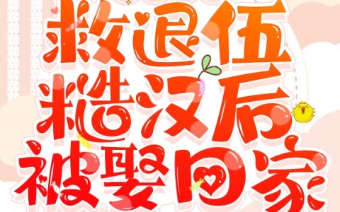 在线阅读唐岫云宋宥琛小说免费资源