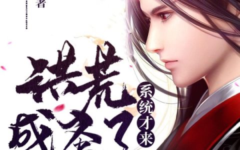 王启看看看不懂全文阅读在哪里看？