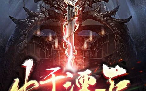阿丑索拉生于湮灭在哪里可以看?
