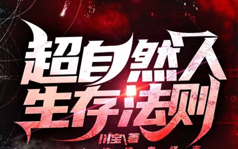 沈亦然宸羽主角小说免费资源