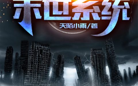 穆天天陌小雨在线资源在哪里看？