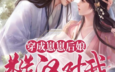 主角叫林姣姣顾凛林姣姣顾凛
