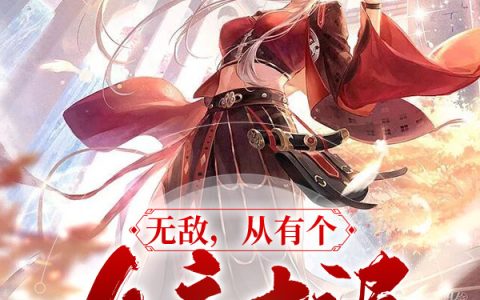 陈默一碗清池完整版笔趣阁