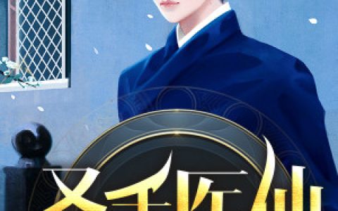 陆阳宋菲（美女大小姐的神医高手）免费阅读无弹窗_美女大小姐的神医高手陆阳宋菲全文免费阅读无弹窗大结局