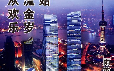 贺涛雨落清秋《影视从欢乐颂与流金岁月开始》_(贺涛雨落清秋)全文阅读