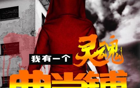 小说全文免费阅读吏正黎婻