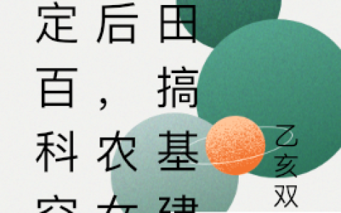 盛七月裴然最新章节小说免费阅读