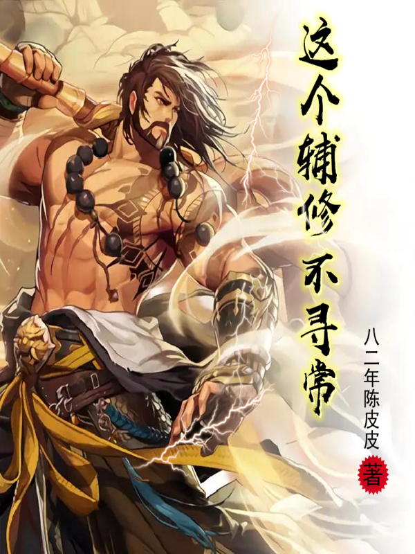 这个辅修不寻常