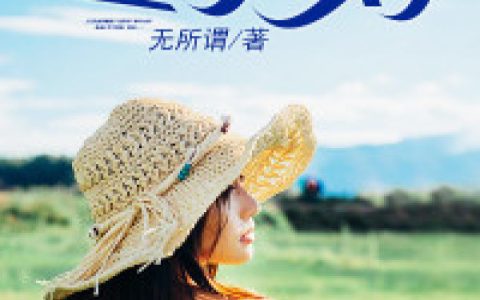 主角叫杨天一红姐《逍遥邪婿》书籍章节列表