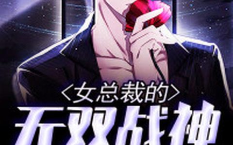 杨平杨嫣小说最新章节列表