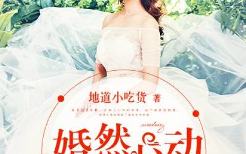 苏瑜唐凌川小说最新章节列表