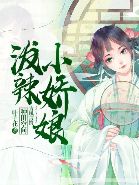 撩人娇妻:权少别惹我