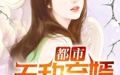 都市无敌弃婿(赵建章赵庆忠)小说在哪里看?