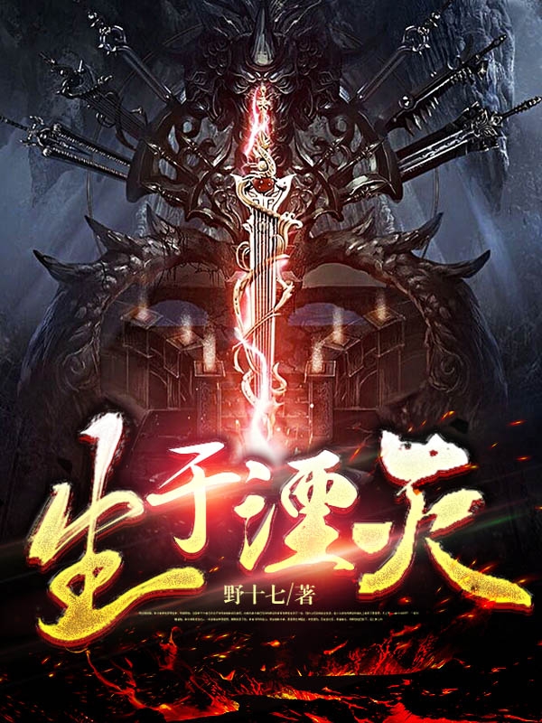 生于湮灭