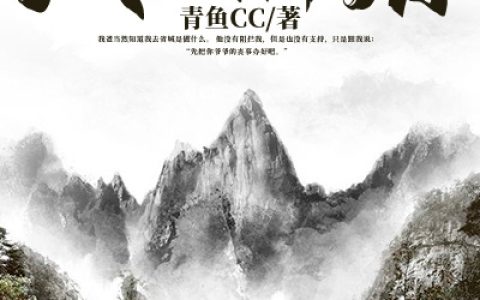 从大山中走出的风水神婿最新的章节怎么看?