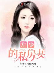左少,情深不晚