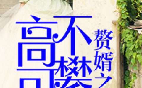 叶辰张倩婷小说最新章节列表