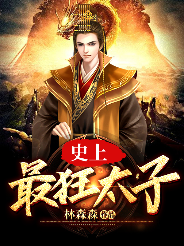 大隋天子