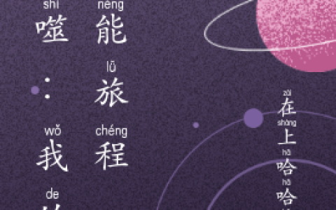 小说《吞噬：我的异能旅程》最新章节
