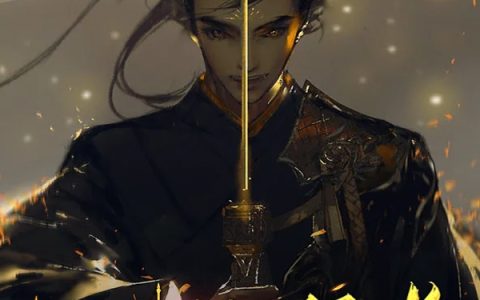 在线免费阅读一剑镇妖关