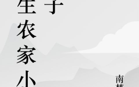 完整版苏暖洛祁镇小说免费资源