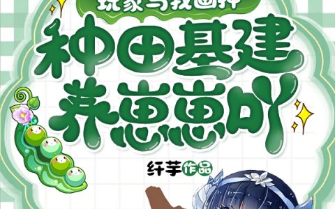小说最新章节狐九九纤芋