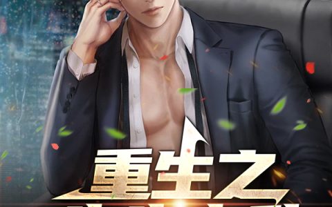 完整版赵长天孟瑶全文免费阅读