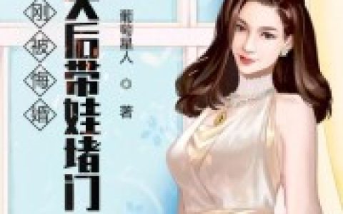 免费看全篇小说叶默宋佳主角