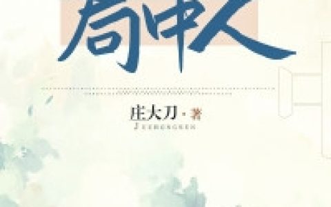 温南枳宫沉(一夜成婚：宫少有个小可怜)_(温南枳宫沉)最新热门小说
