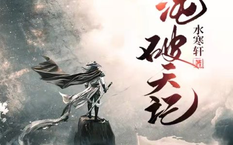 小说整本免费阅读慕悠然洛凡尘