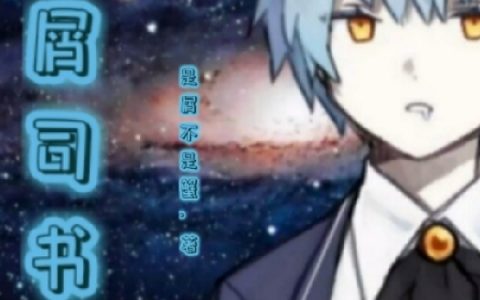 小说全文阅读江然是屑不是蟹
