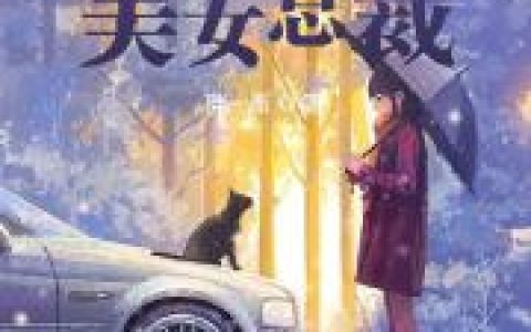 免费看全篇小说韩风赵璇在线资源