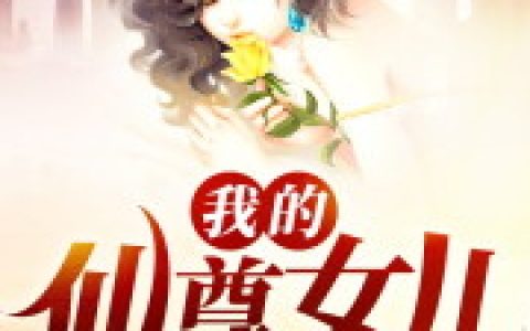 陈子时林月瑶热门小说-陈子时林月瑶全文阅读