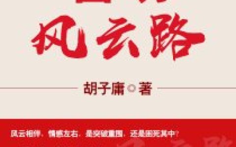 (马思骏于紫菲)《较量》全文免费阅读_(马思骏于紫菲)全集阅读