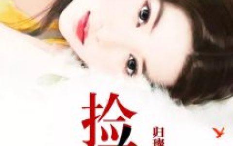 (赵天黄毛)捡宝最新章节免费在线阅读_赵天黄毛完整版免费阅读