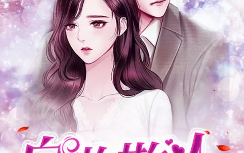 孟睿泽沐妙秋(自欺欺人)全文在线阅读_《自欺欺人》全本在线阅读