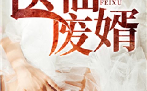 (陈岚陈曦)医仙废婿热门小说_医仙废婿最新章节免费阅读