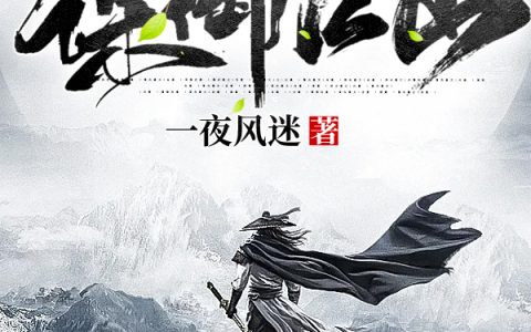 莺儿高公公《谋御江山》完整版在线阅读_谋御江山全文阅读