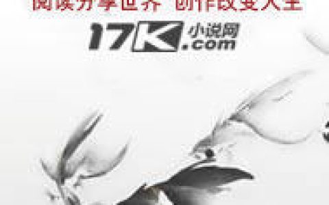 《超品驸马爷》李默梁武帝全文阅读_(超品驸马爷)全文免费在线阅读
