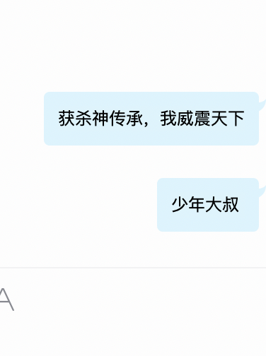 获杀神传承,我威震天下