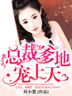 绝美妈咪超受宠