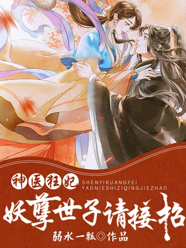 世子看招,要我还是要命