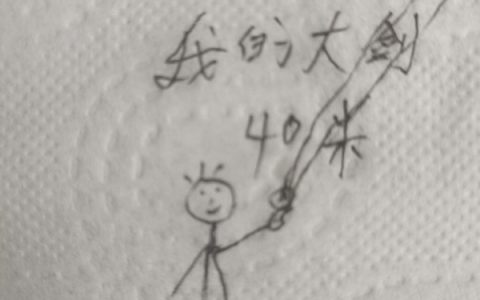 张择一普普通通平平无奇(我的大剑40米)最新章节阅读_(我的大剑40米)全本免费在线阅读