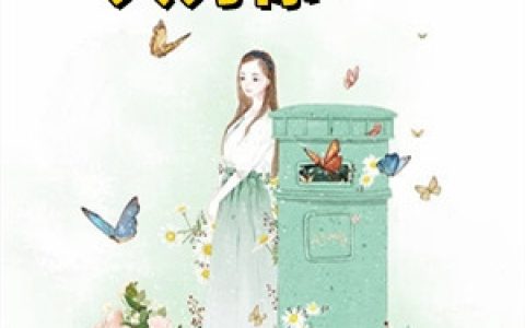 我接近风月只为你(许昭昭霍绥年)全集阅读_(我接近风月只为你)最新章节在线阅读