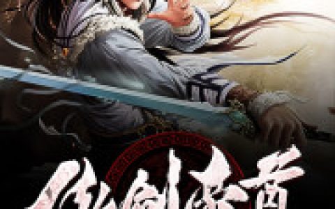 (许辰镇南王)傲世剑尊精彩小说_(傲世剑尊)全章节在线阅读