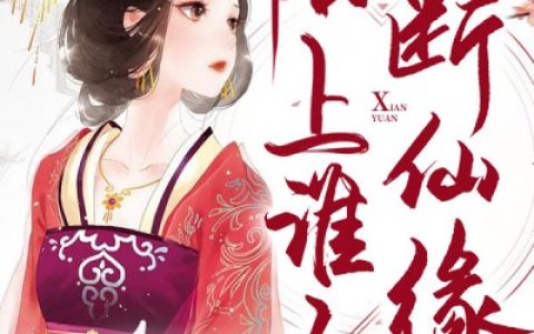 《愿做鸳鸯不羡仙》紫鸢羲沅全文阅读_(愿做鸳鸯不羡仙)全文免费在线阅读