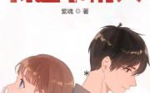 (重生后我渣了前夫)叶妩君明翊全集免费阅读_重生后我渣了前夫全文免费阅读