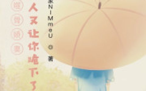 《噬骨娇妻，总裁夫人又让你跪下了》贺珧沈琛之全文阅读_(噬骨娇妻，总裁夫人又让你跪下了)全文免费在线阅读